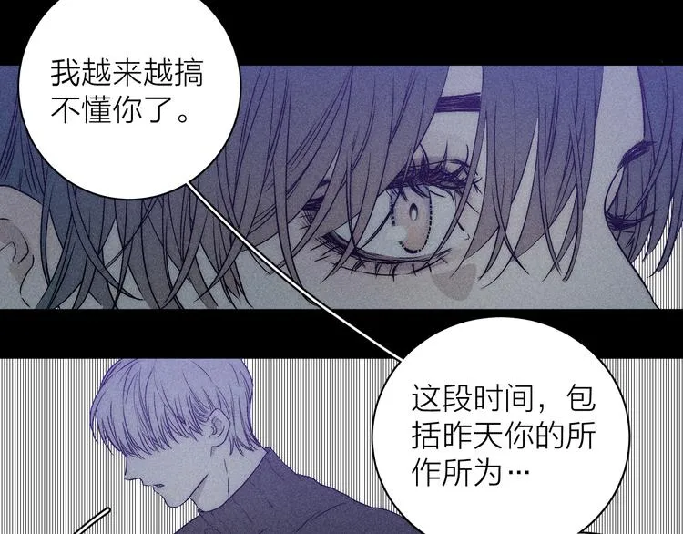 第7话 恐惧来源 第60页