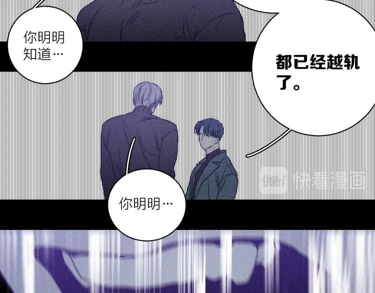 第7话 恐惧来源 第61页