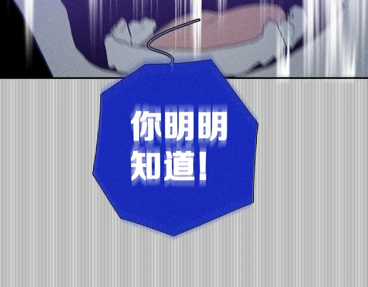 第7话 恐惧来源 第62页
