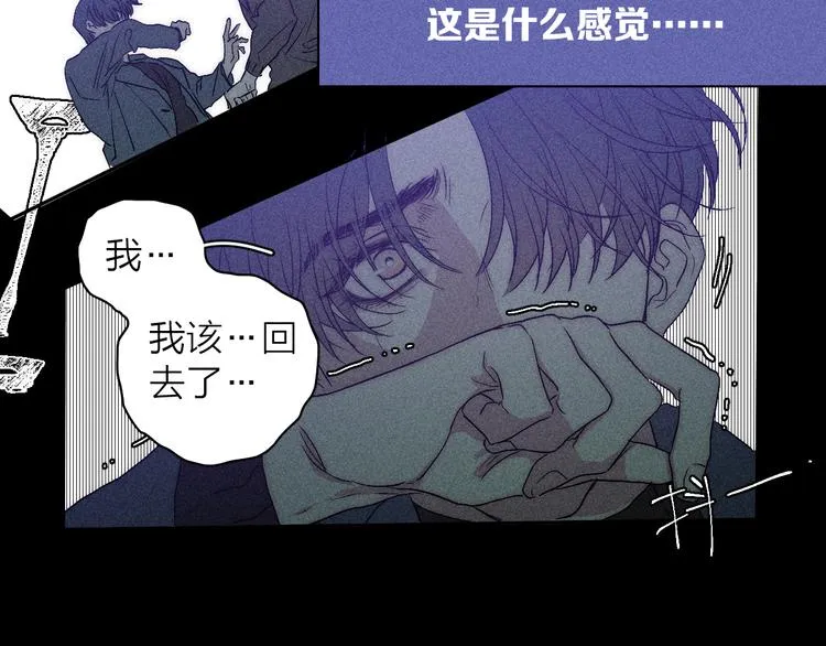 第7话 恐惧来源 第71页