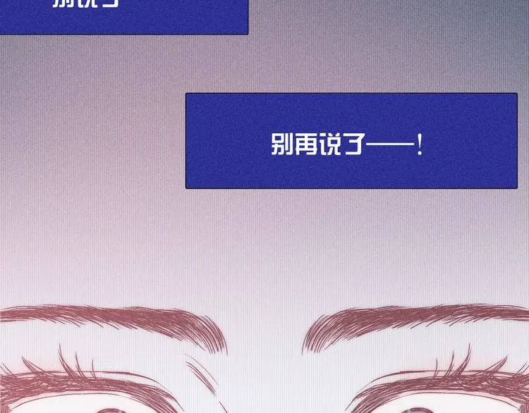 第7话 恐惧来源 第73页