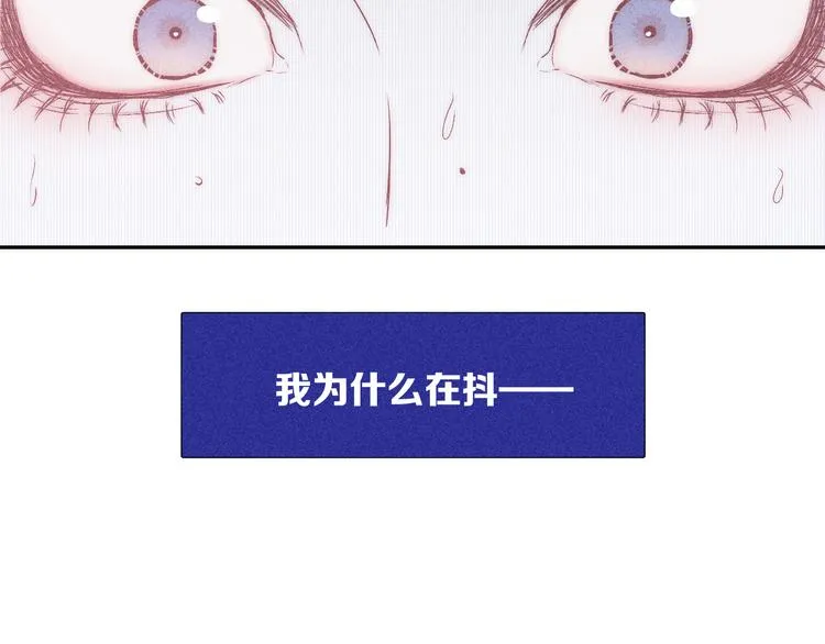 第7话 恐惧来源 第74页