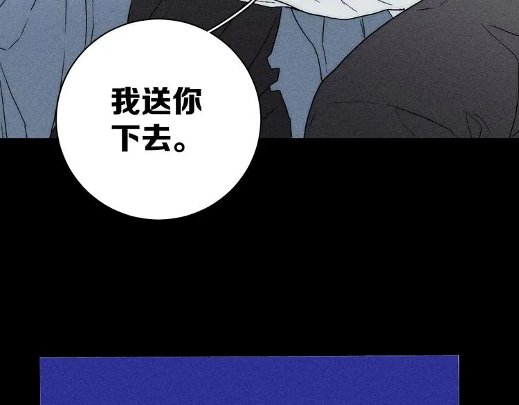 第7话 恐惧来源 第77页