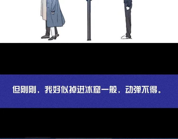 第7话 恐惧来源 第79页