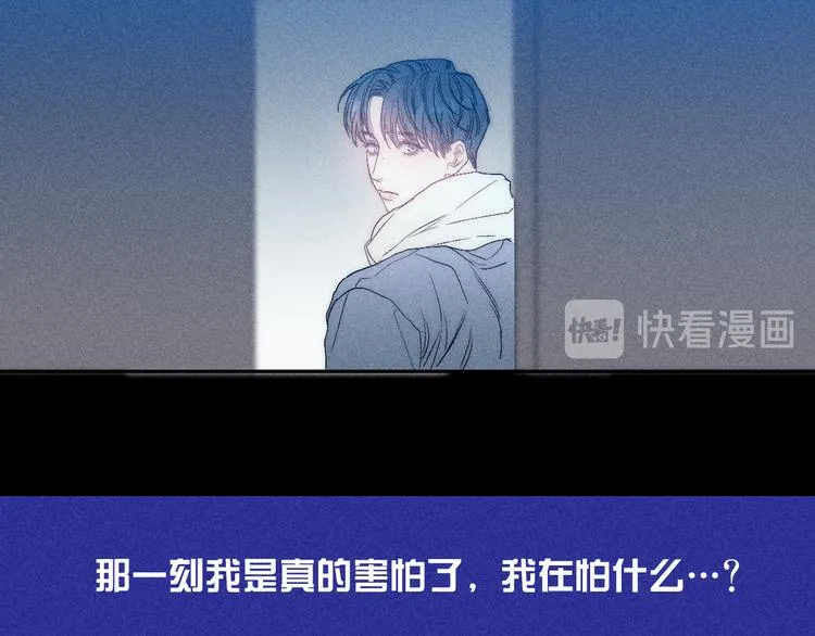 第7话 恐惧来源 第80页