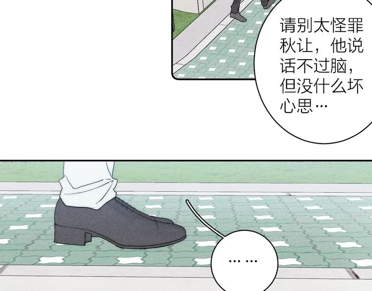 第7话 恐惧来源 第84页