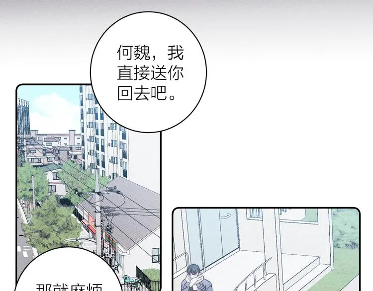 第8话 解或不解 第1页