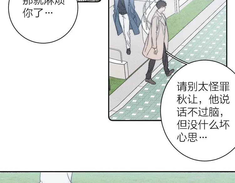 第8话 解或不解 第2页