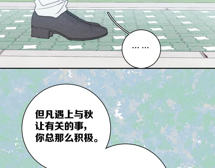 第8话 解或不解 第3页