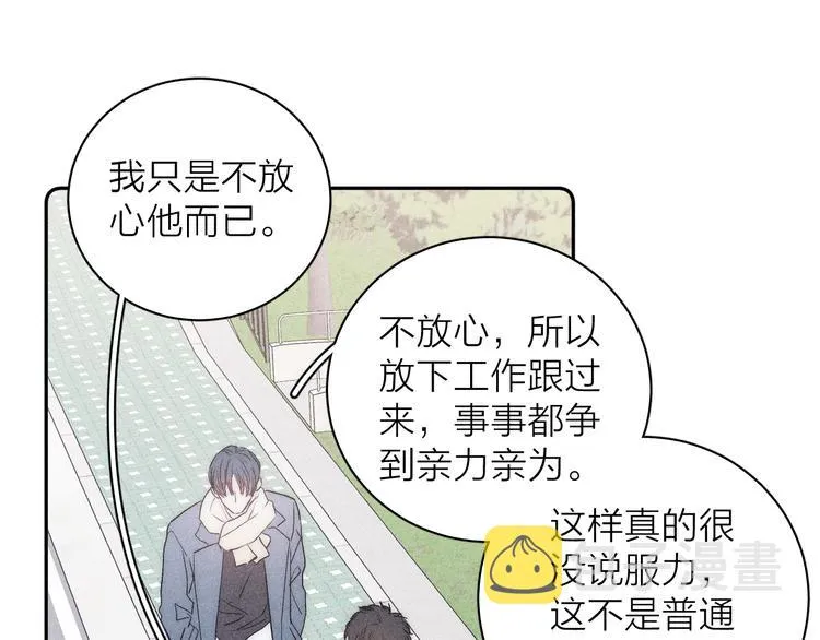 第8话 解或不解 第10页
