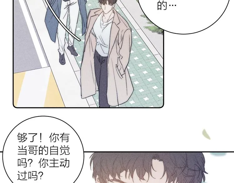 第8话 解或不解 第11页