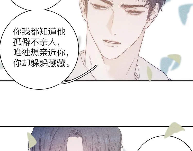 第8话 解或不解 第12页