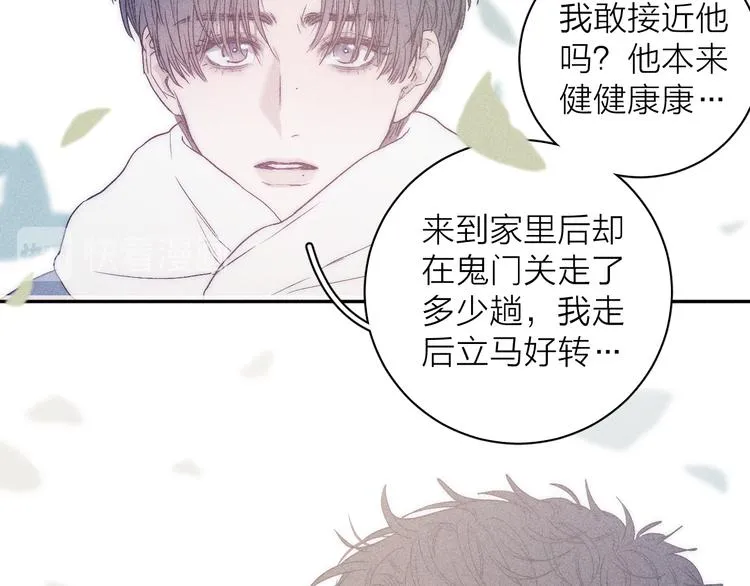 第8话 解或不解 第13页