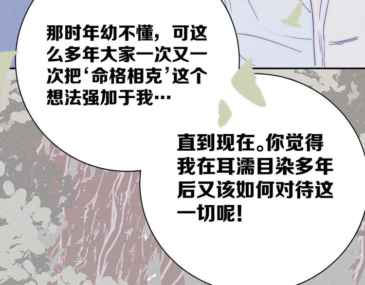 第8话 解或不解 第16页
