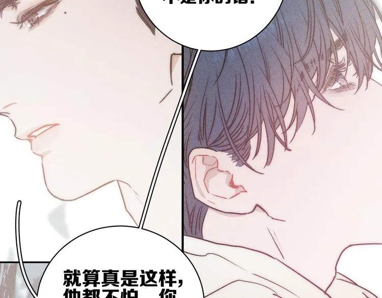 第8话 解或不解 第18页