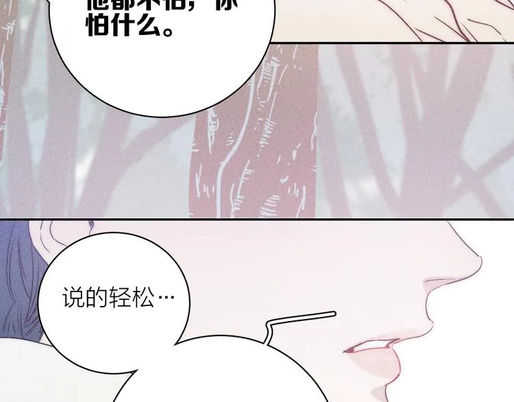 第8话 解或不解 第19页
