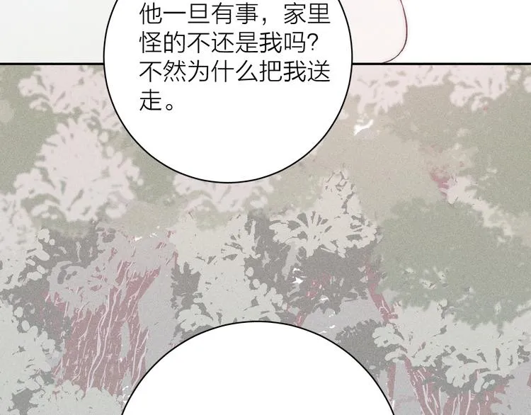 第8话 解或不解 第20页