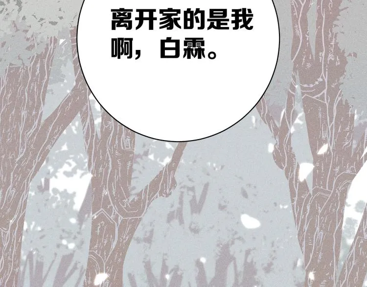 第8话 解或不解 第21页