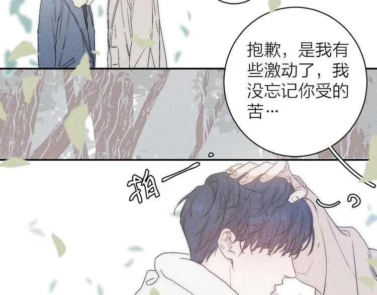 第8话 解或不解 第23页
