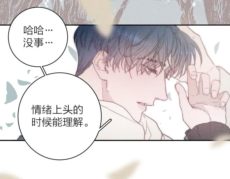 第8话 解或不解 第25页