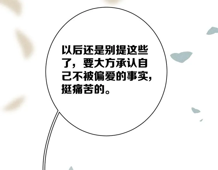 第8话 解或不解 第26页