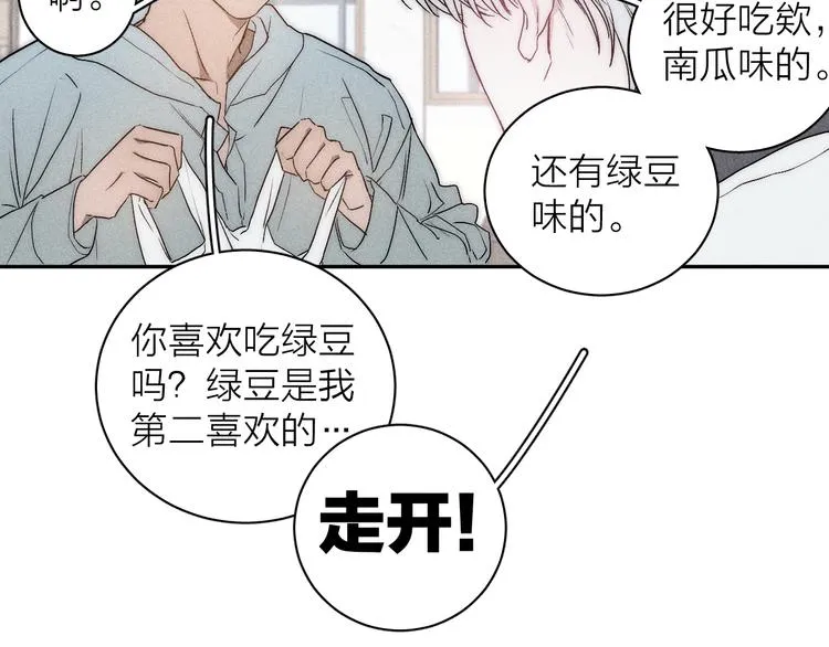 第8话 解或不解 第39页