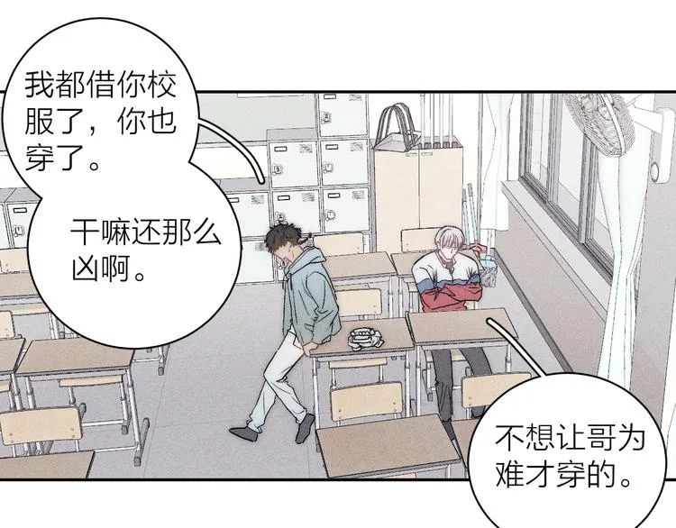 第8话 解或不解 第40页