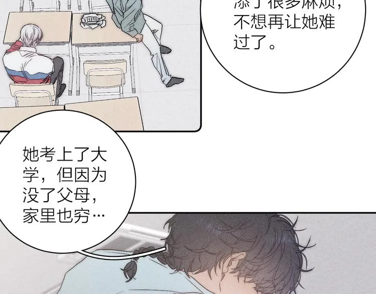 第8话 解或不解 第51页