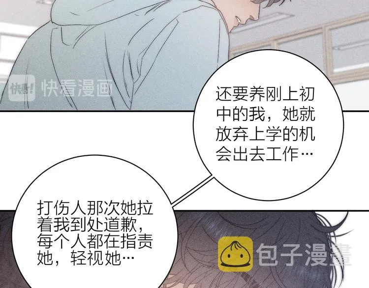 第8话 解或不解 第52页
