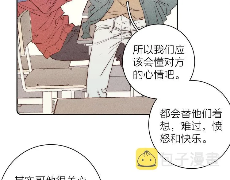第8话 解或不解 第56页