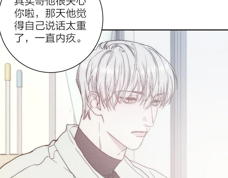 第8话 解或不解 第57页