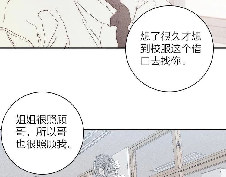 第8话 解或不解 第58页