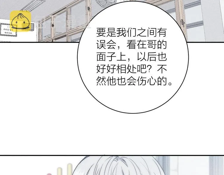 第8话 解或不解 第59页