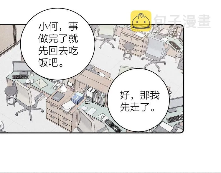 第8话 解或不解 第64页