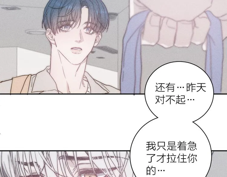 第8话 解或不解 第73页