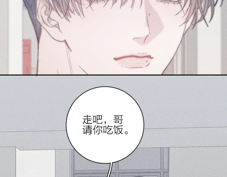 第8话 解或不解 第75页