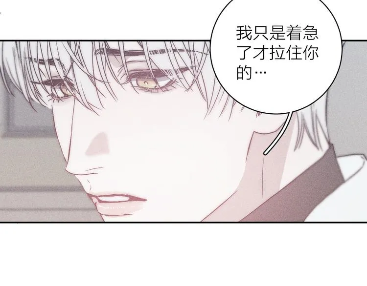 第9话 心思 第2页