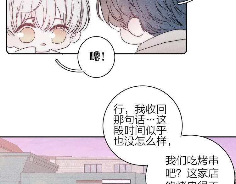 第9话 心思 第14页