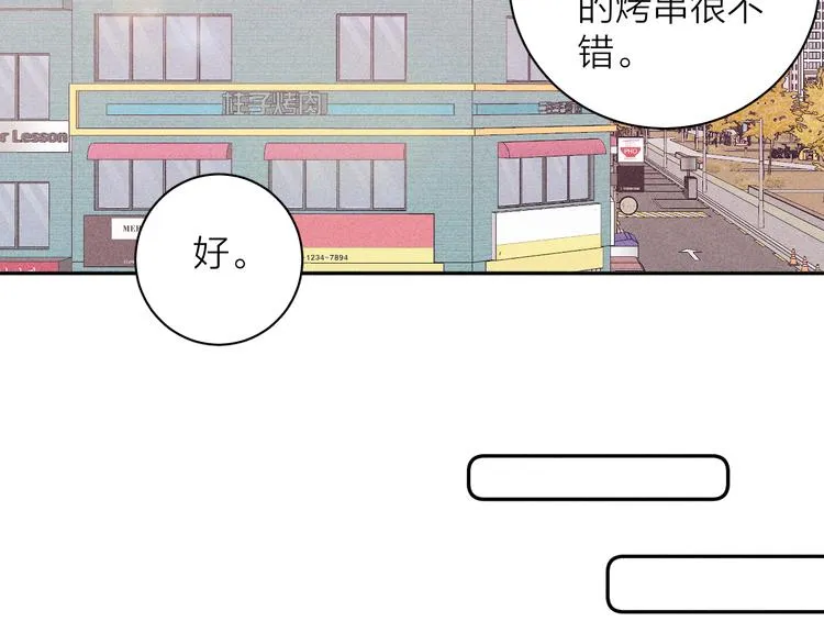 第9话 心思 第15页