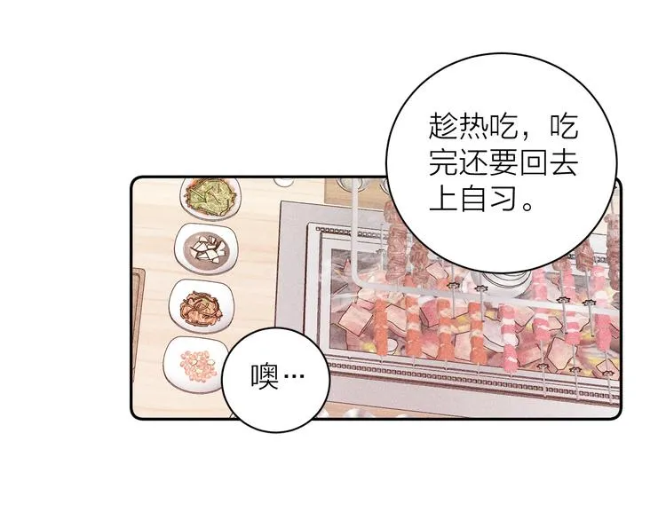 第9话 心思 第16页