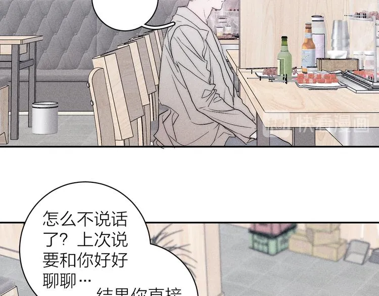 第9话 心思 第19页