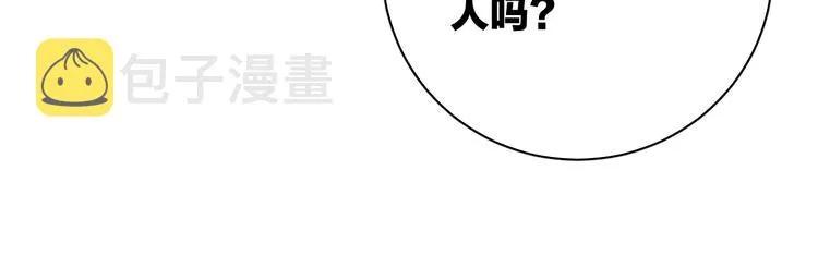 第9话 心思 第24页