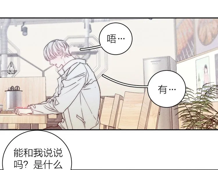 第9话 心思 第25页