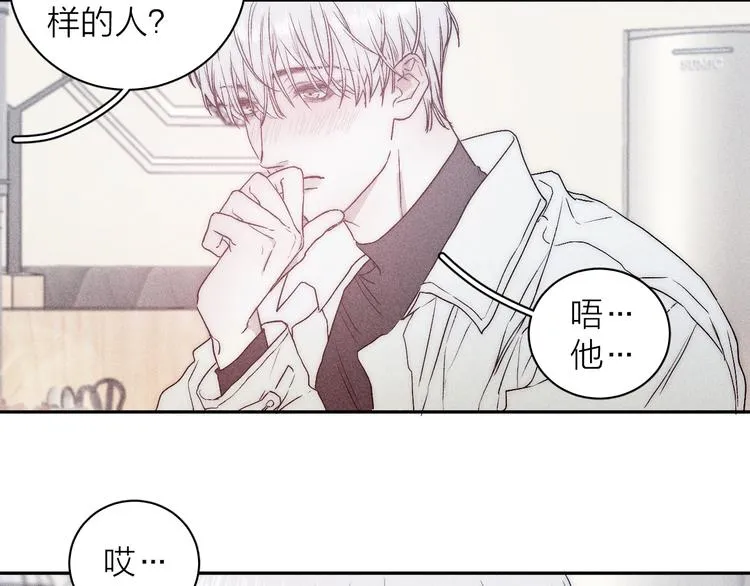 第9话 心思 第26页