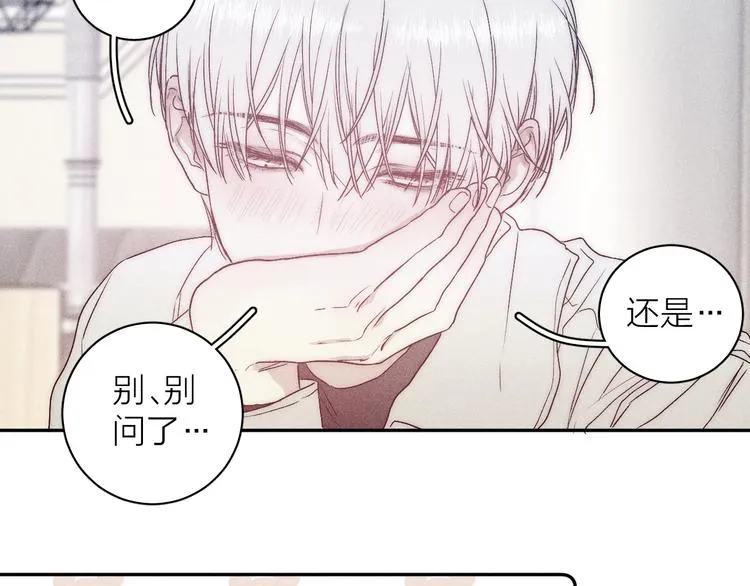 第9话 心思 第27页