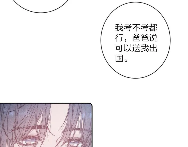 第9话 心思 第32页
