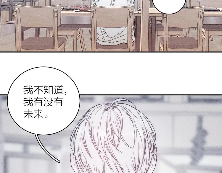 第9话 心思 第35页