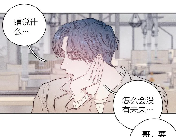 第9话 心思 第37页