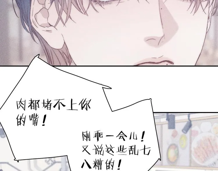 第9话 心思 第41页