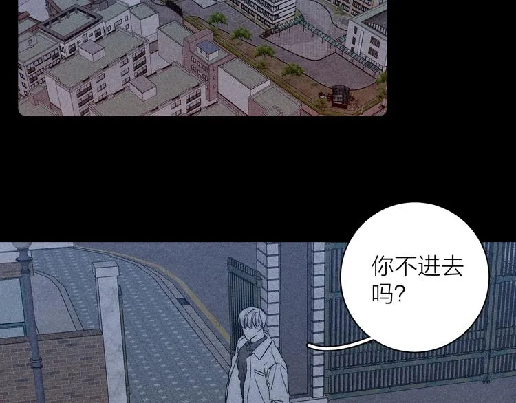 第9话 心思 第47页
